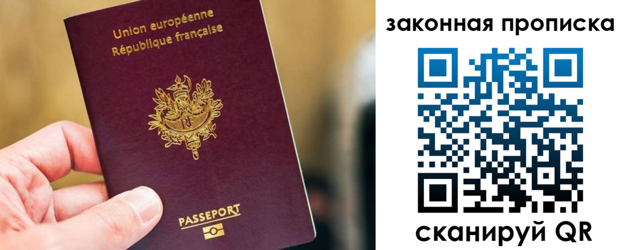 прописка в Охе