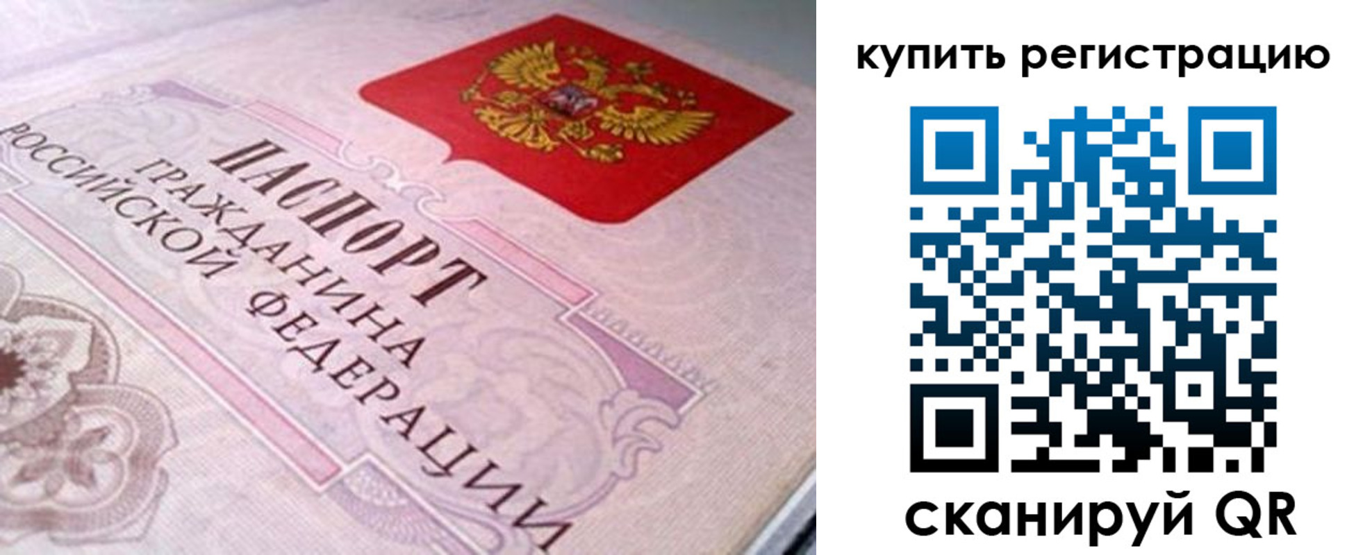 миграционный учет в Охе
